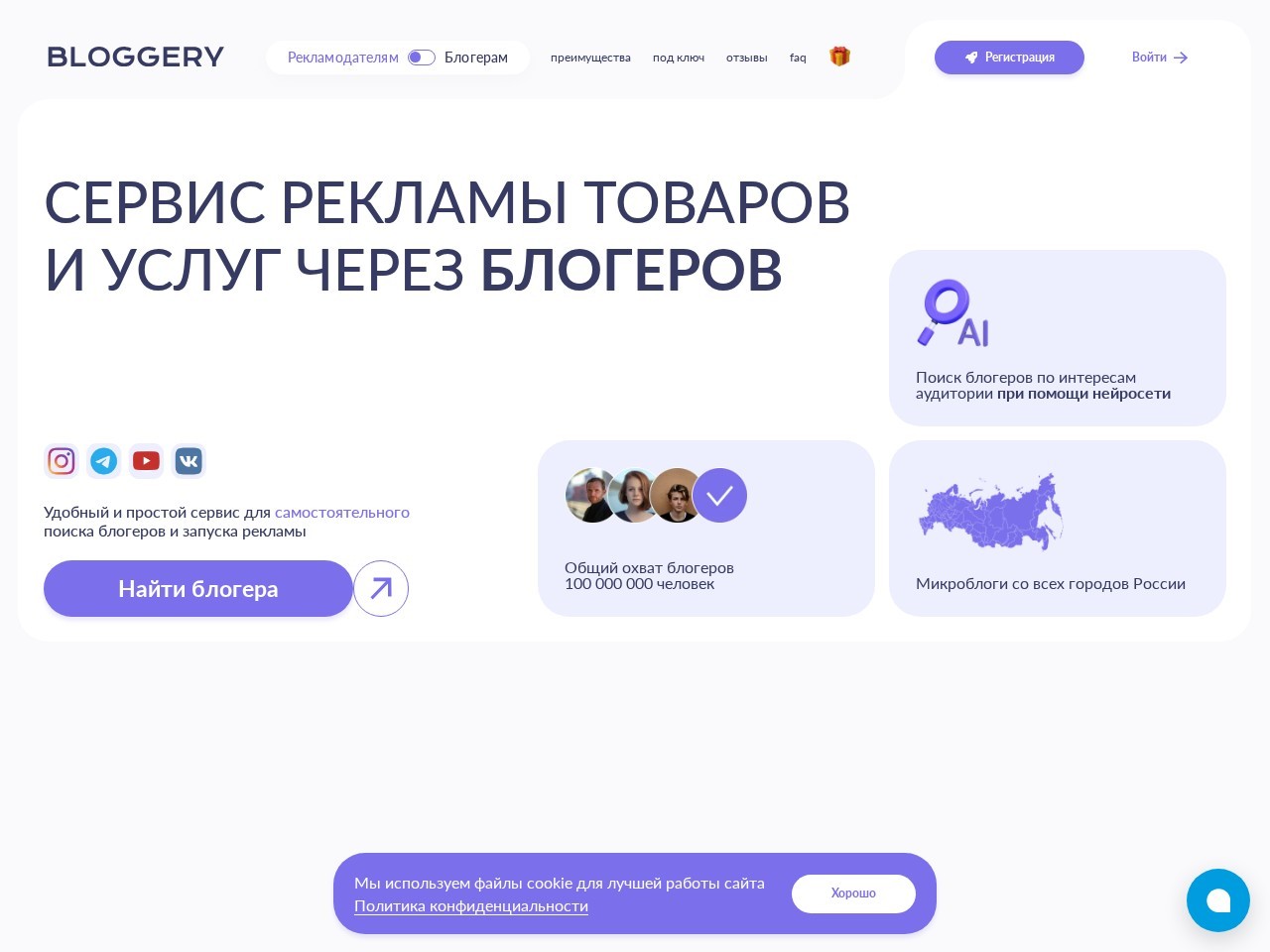 Главная страница Bloggery