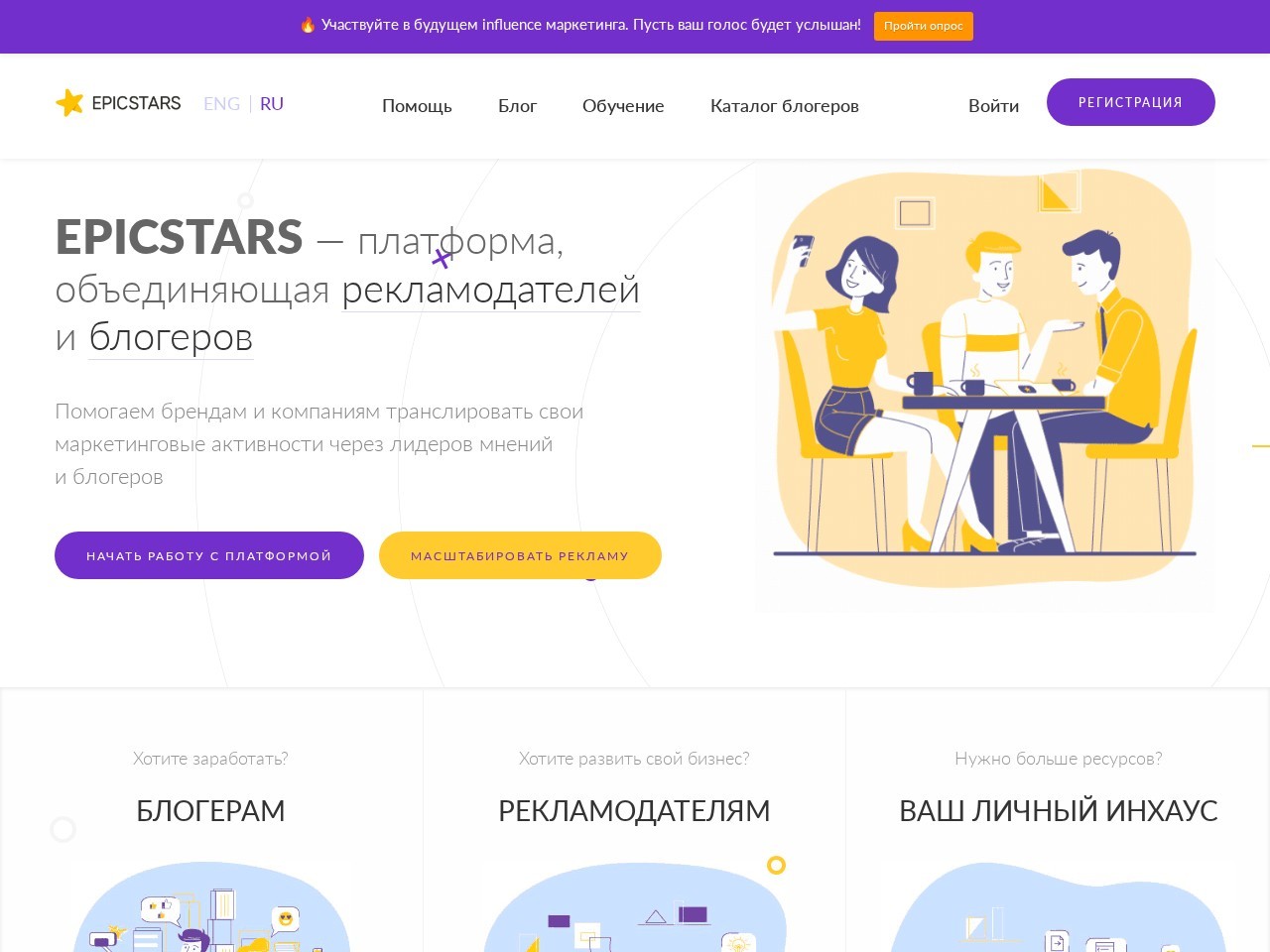 Главная страница Epicstars