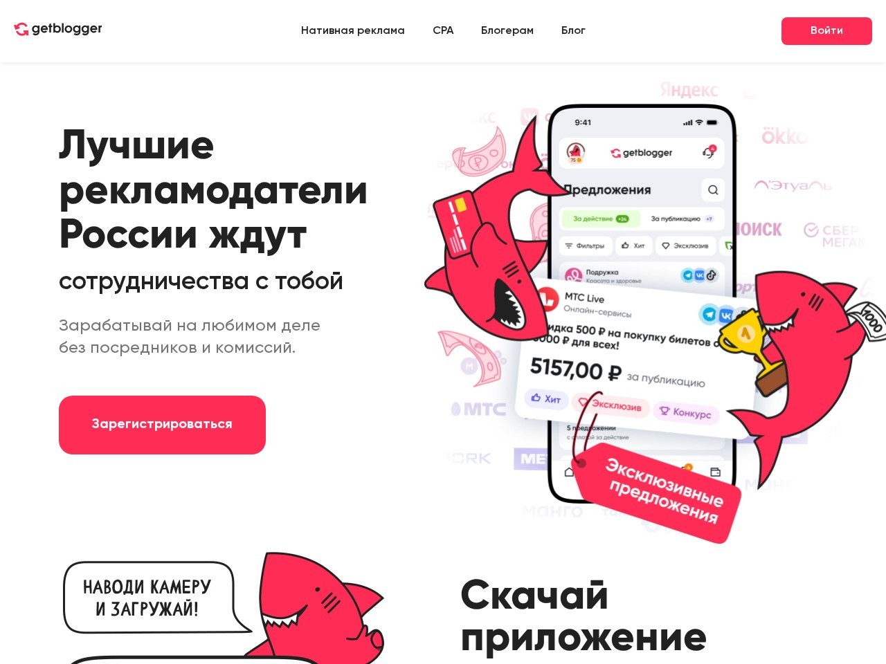 Главная страница GetBlogger