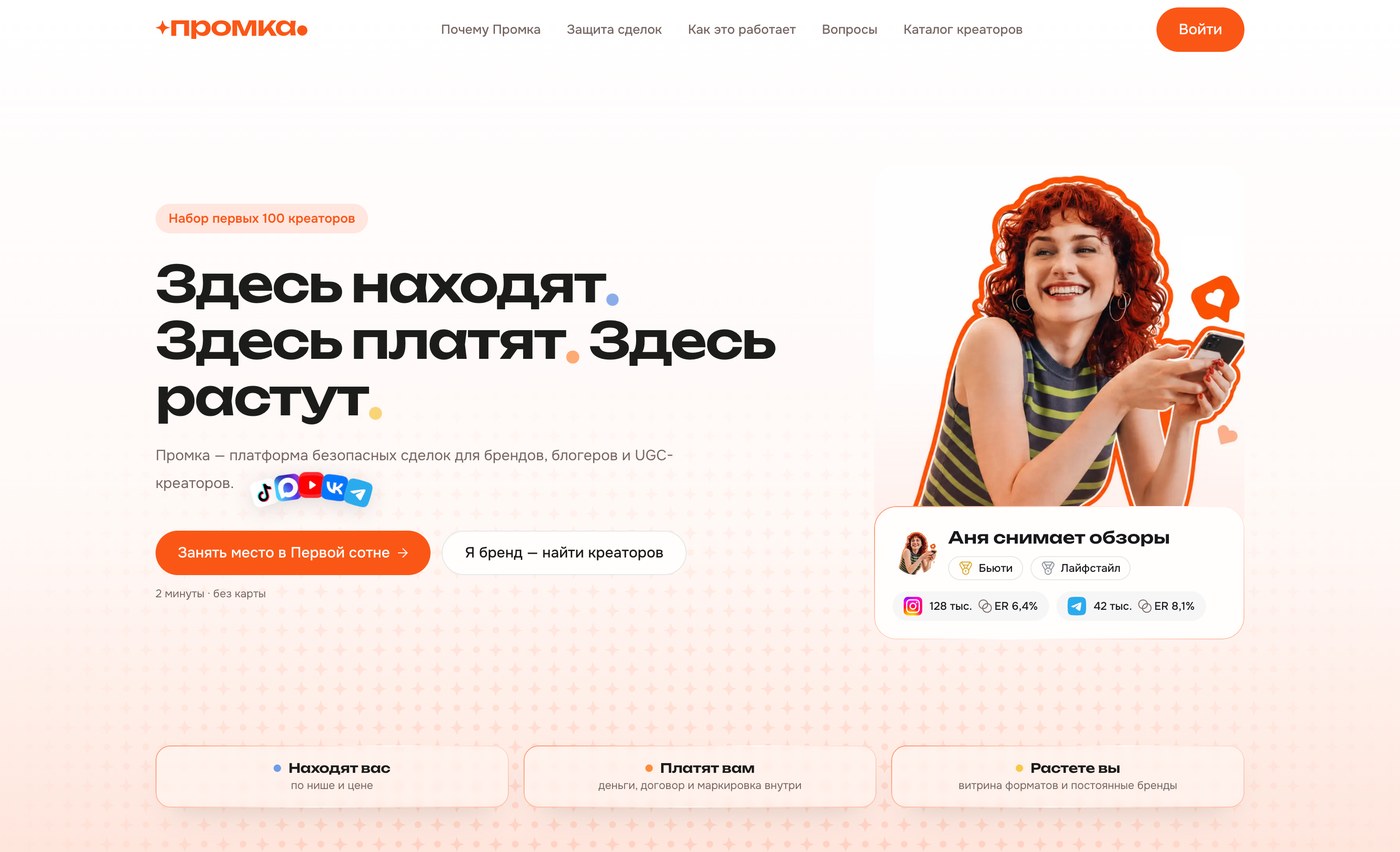 Комиссия, договор, маркировка и защита оплаты на Промке